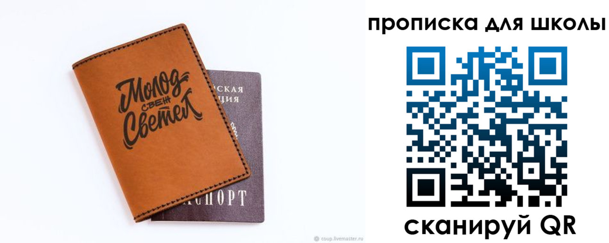 временная регистрация купить в Североуральске