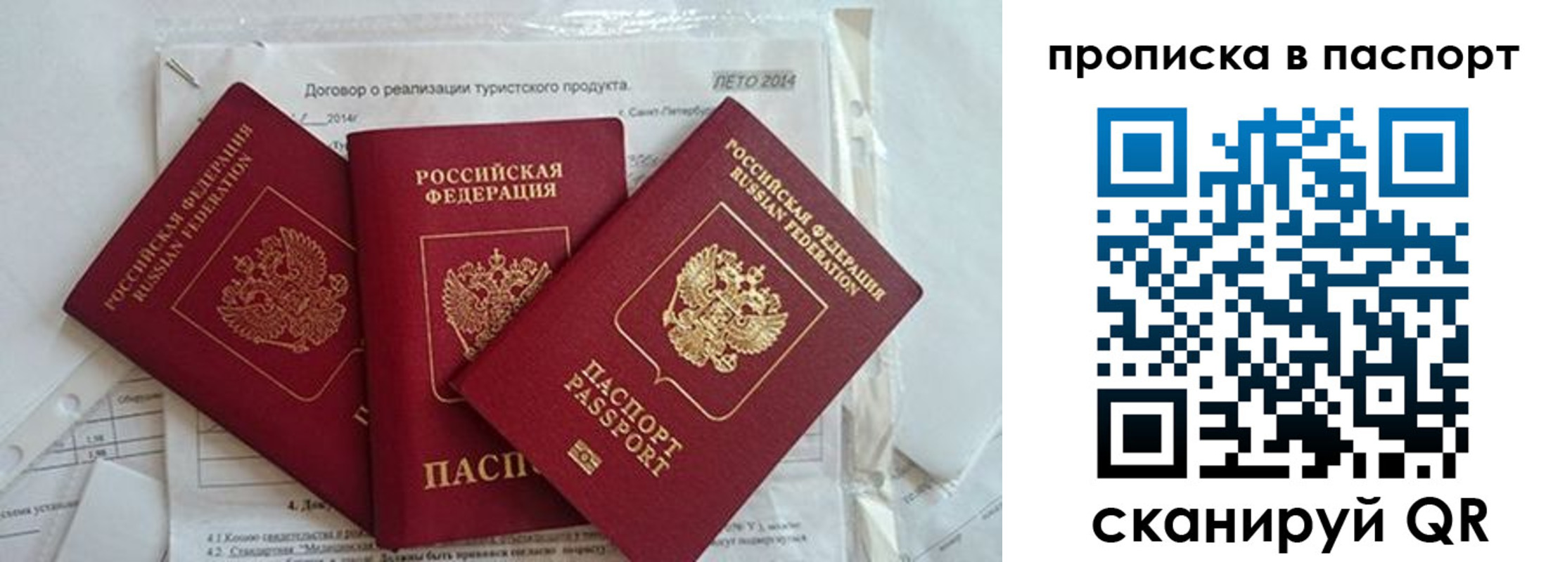 временная регистрация госуслуги в Североуральске
