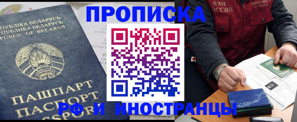 прописка 2025 в Североуральске