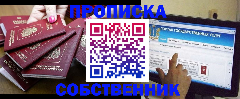где прописаться в Североуральске
