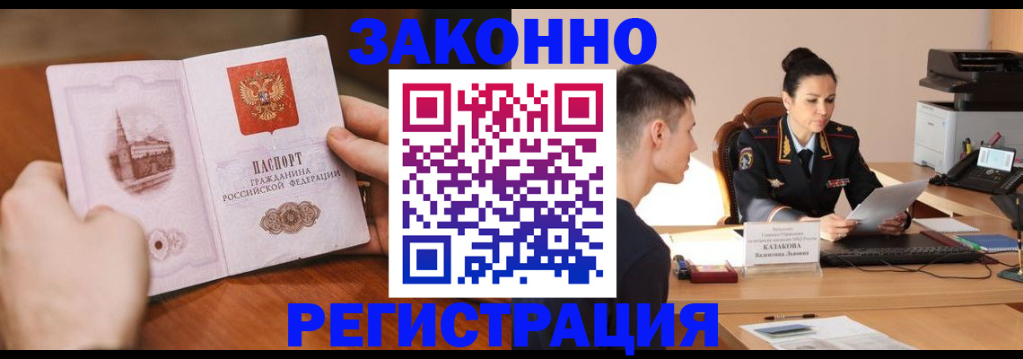 временная регистрация надежно в Североуральске