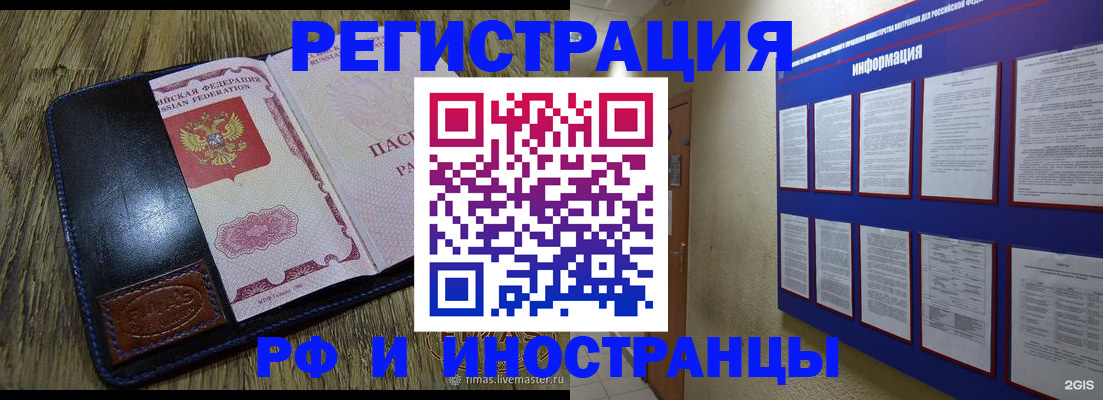 временная регистрация для школы в Североуральске