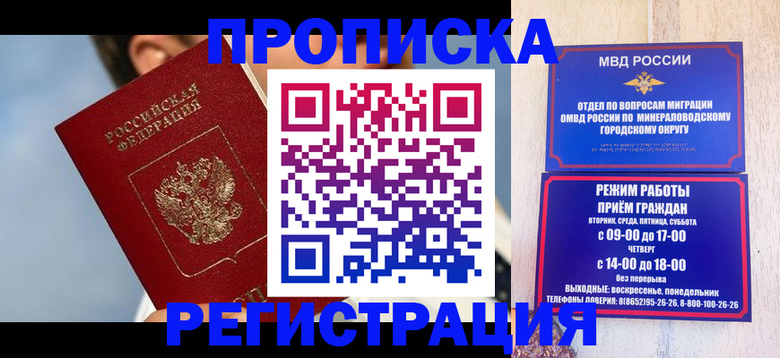 временная регистрация недорого в Североуральске