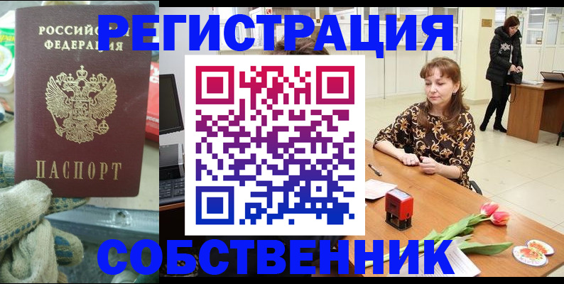 временная регистрация в Североуральске