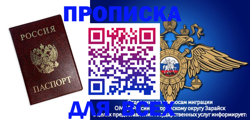 прописка ребенка в Североуральске