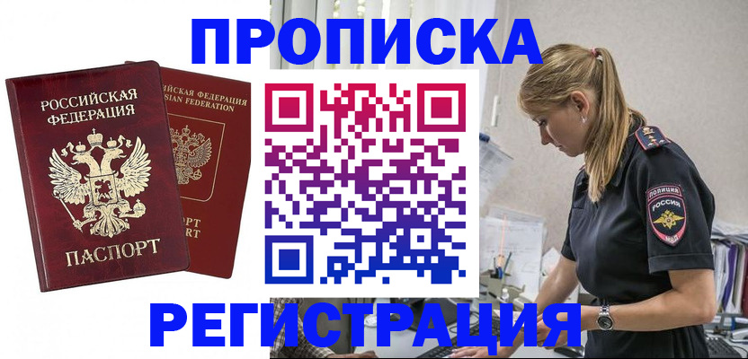 временная регистрация в квартире в Североуральске