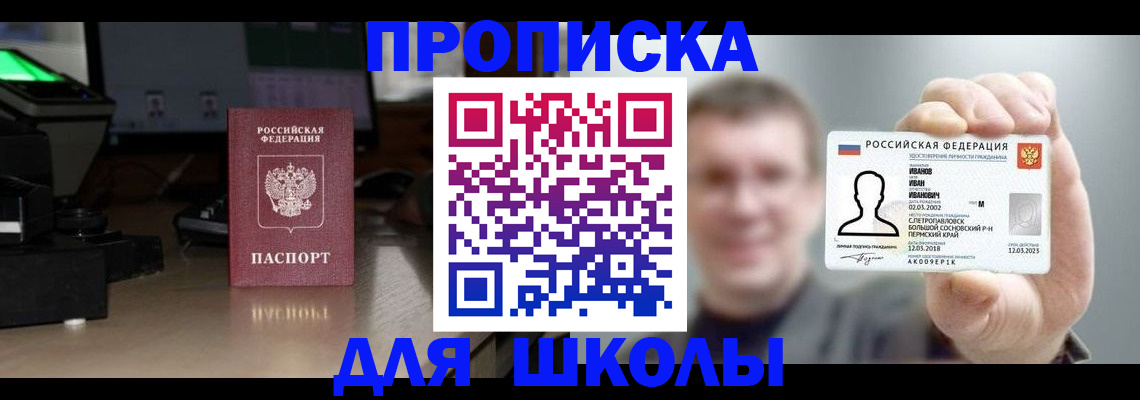 прописка гарантия в Североуральске