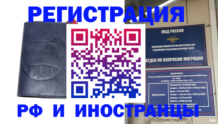 временная регистрация надежно в Североуральске