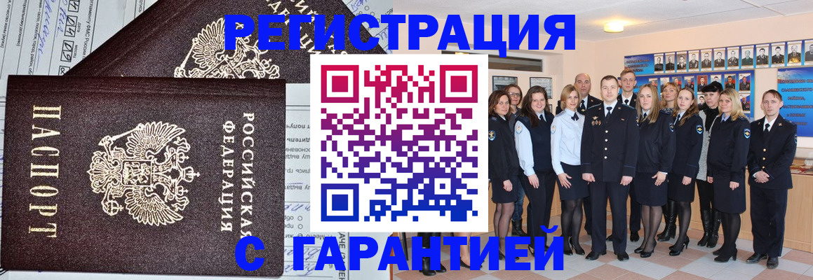 прописка регистрация в Североуральске