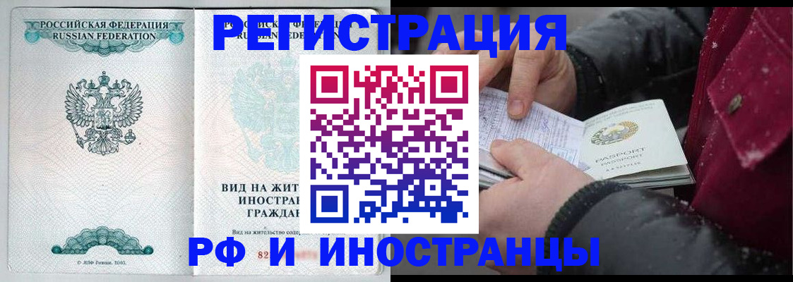 временная регистрация 2025 в Североуральске